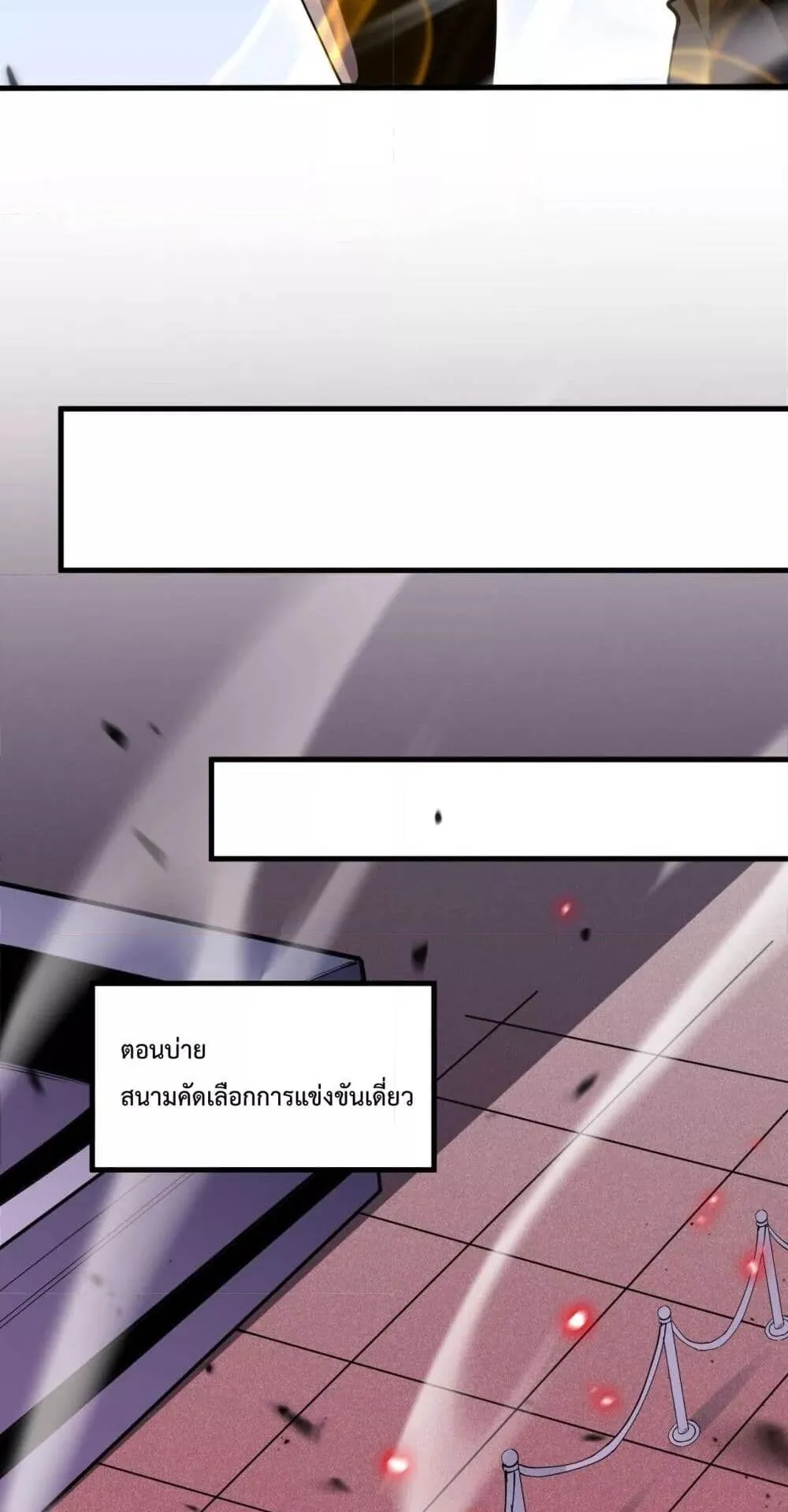 Disastrous Necromancer ตอนที่ 69 หน้า 42