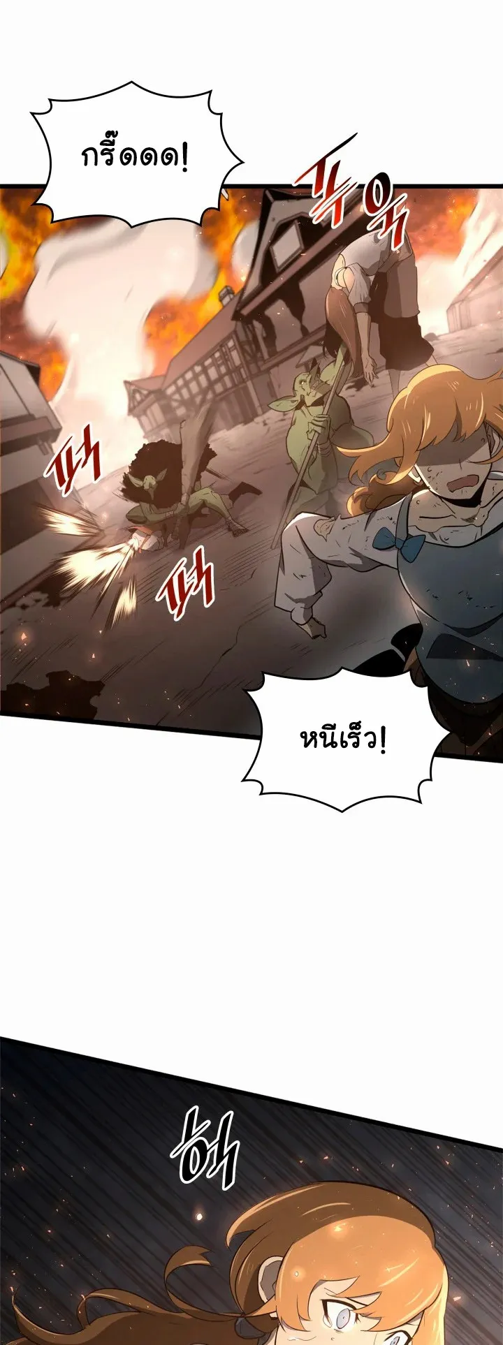 Return of the SSS-Class Ranker ตอนที่ 3 หน้า 20