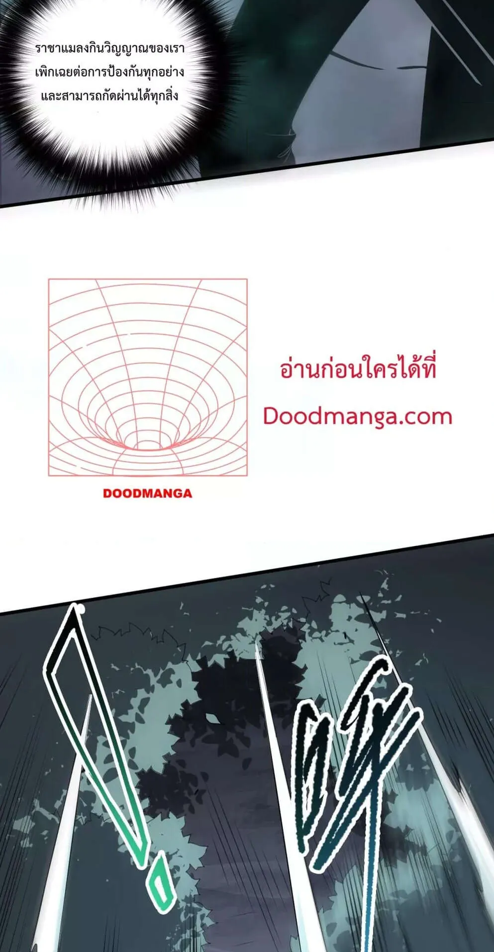 Disastrous Necromancer ตอนที่ 122 หน้า 39