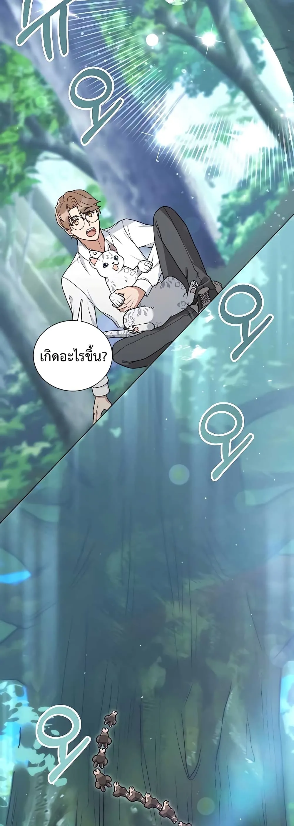 Hunter World’s Gardener ตอนที่ 15 หน้า 57