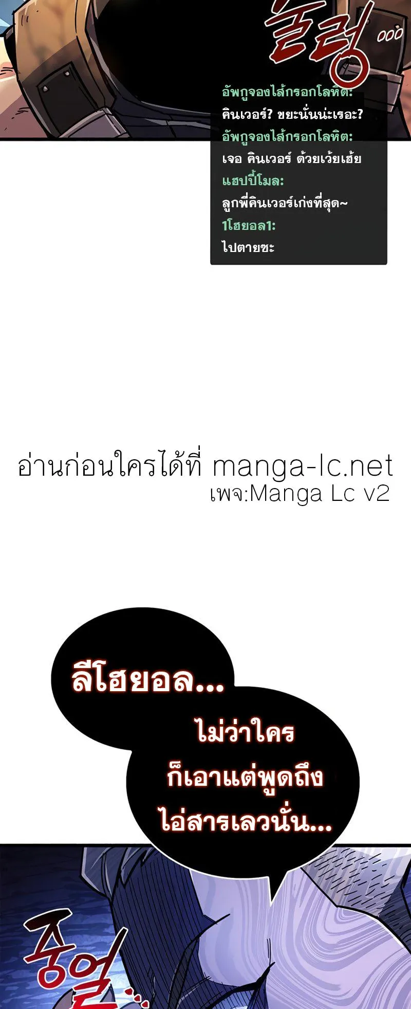 The Player Hides His Past ตอนที่ 18 หน้า 64