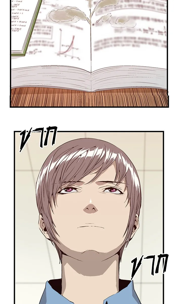 Weak Hero ตอนที่ 6 หน้า 76