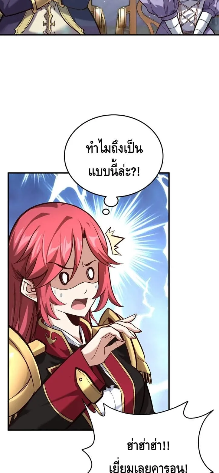 Reincarnation Sword Master ตอนที่ 3 หน้า 62