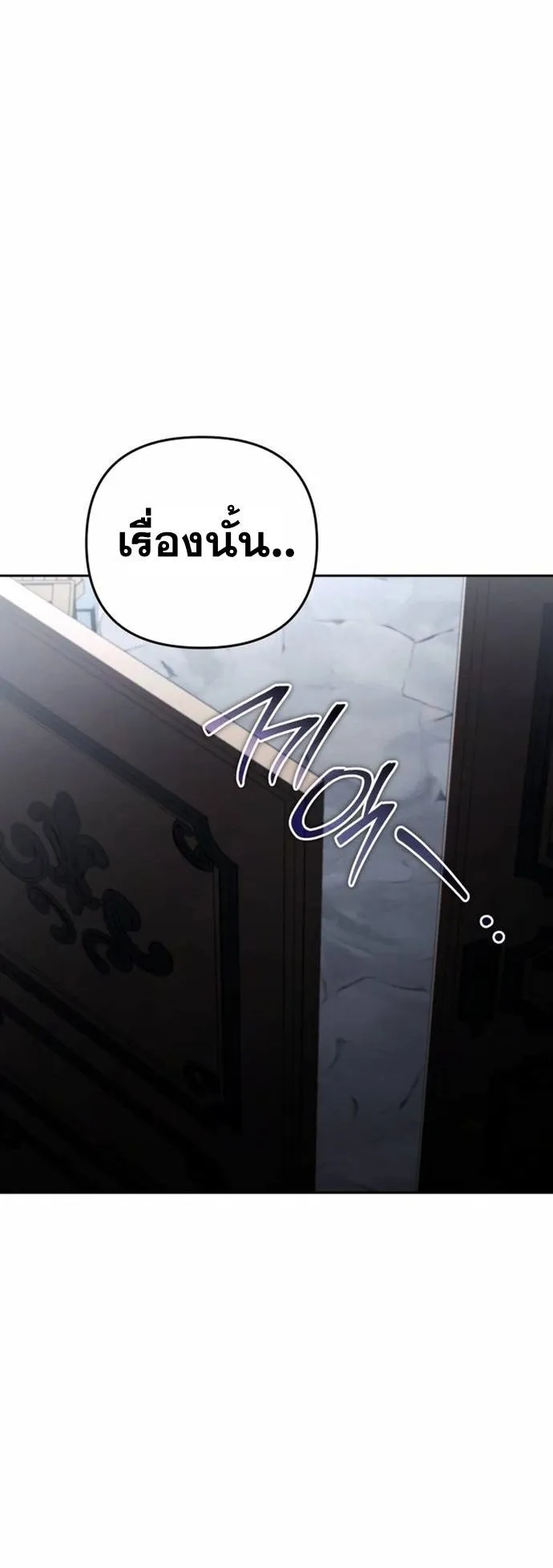 Sovereign of the Infinite Clones ตอนที่ 23 หน้า 47