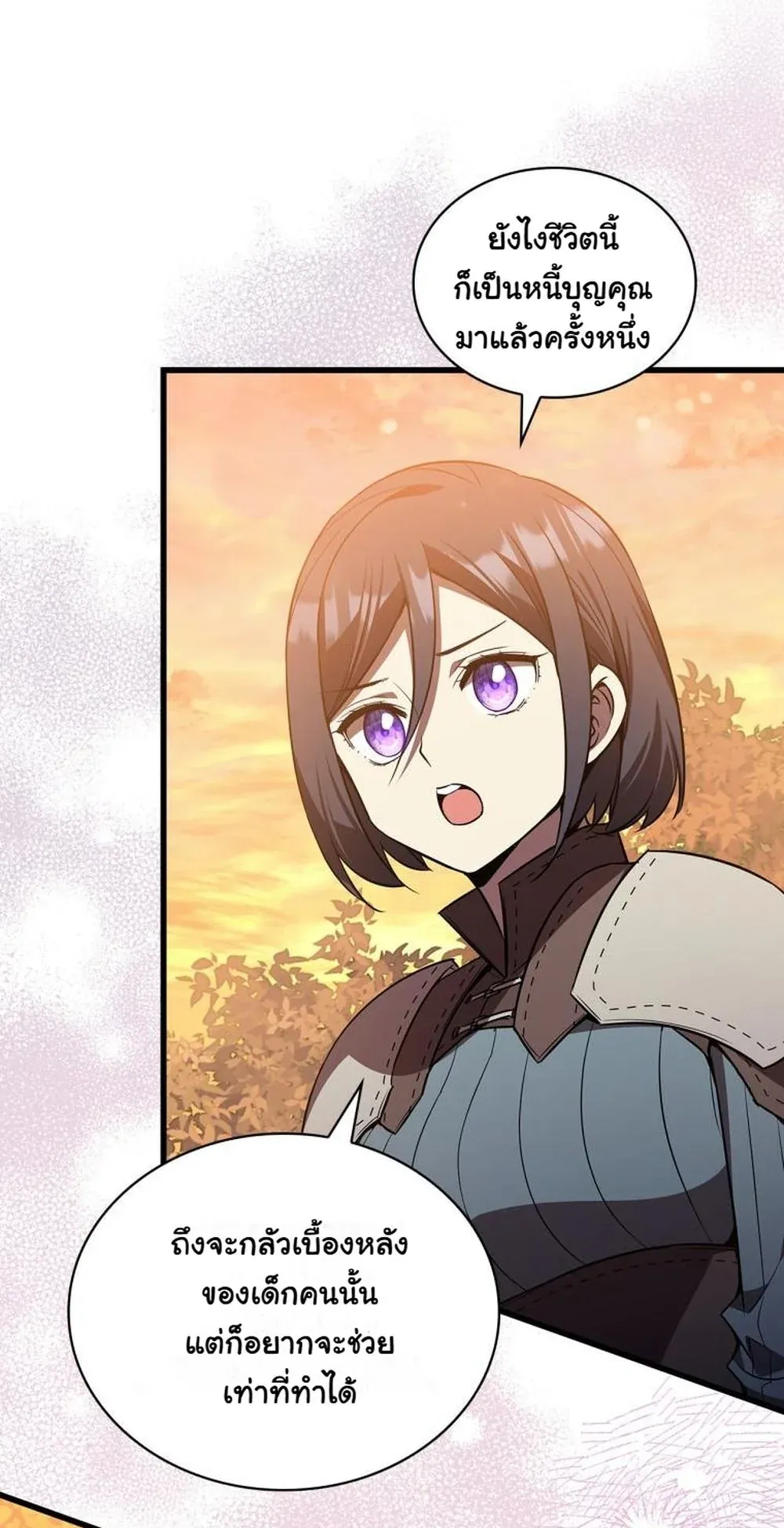 I Became the Academy Villain’s Daughter ตอนที่ 18 หน้า 66