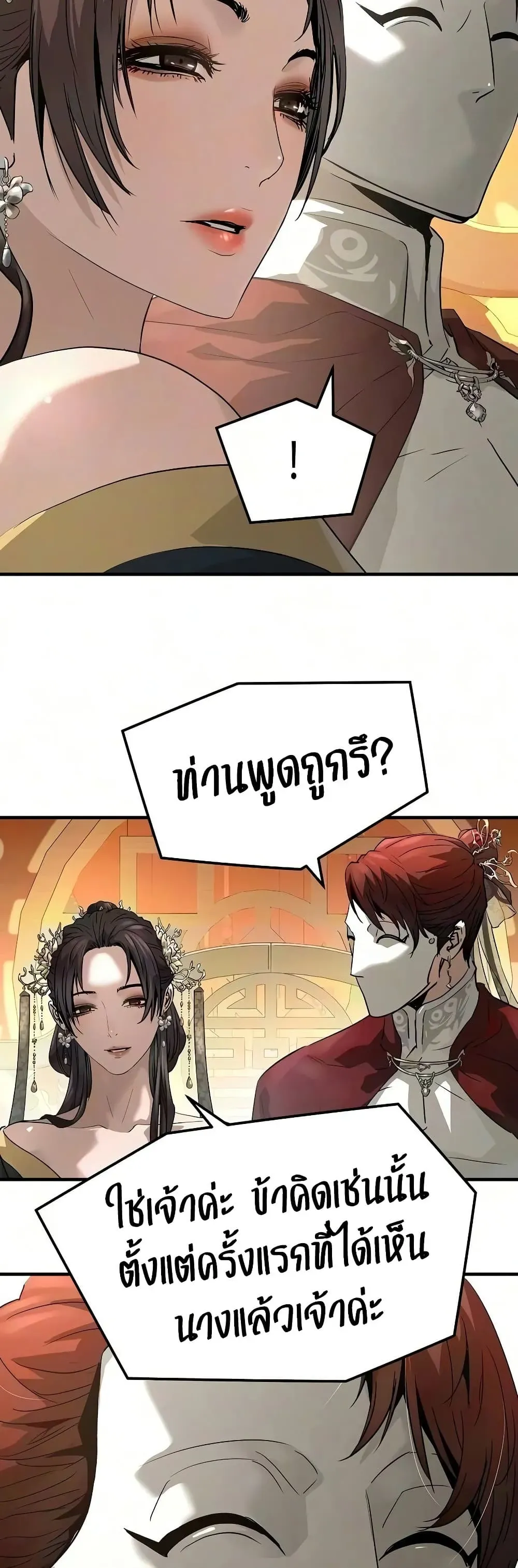 Absolute Regression ตอนที่ 113 หน้า 12