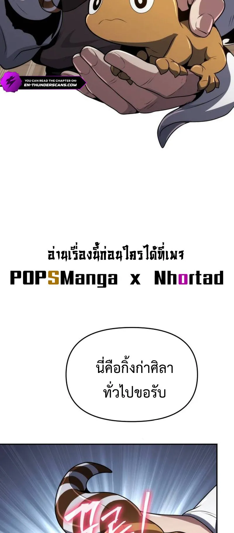 The Poison Master of Sacheon Tang Clan ตอนที่ 4 หน้า 27
