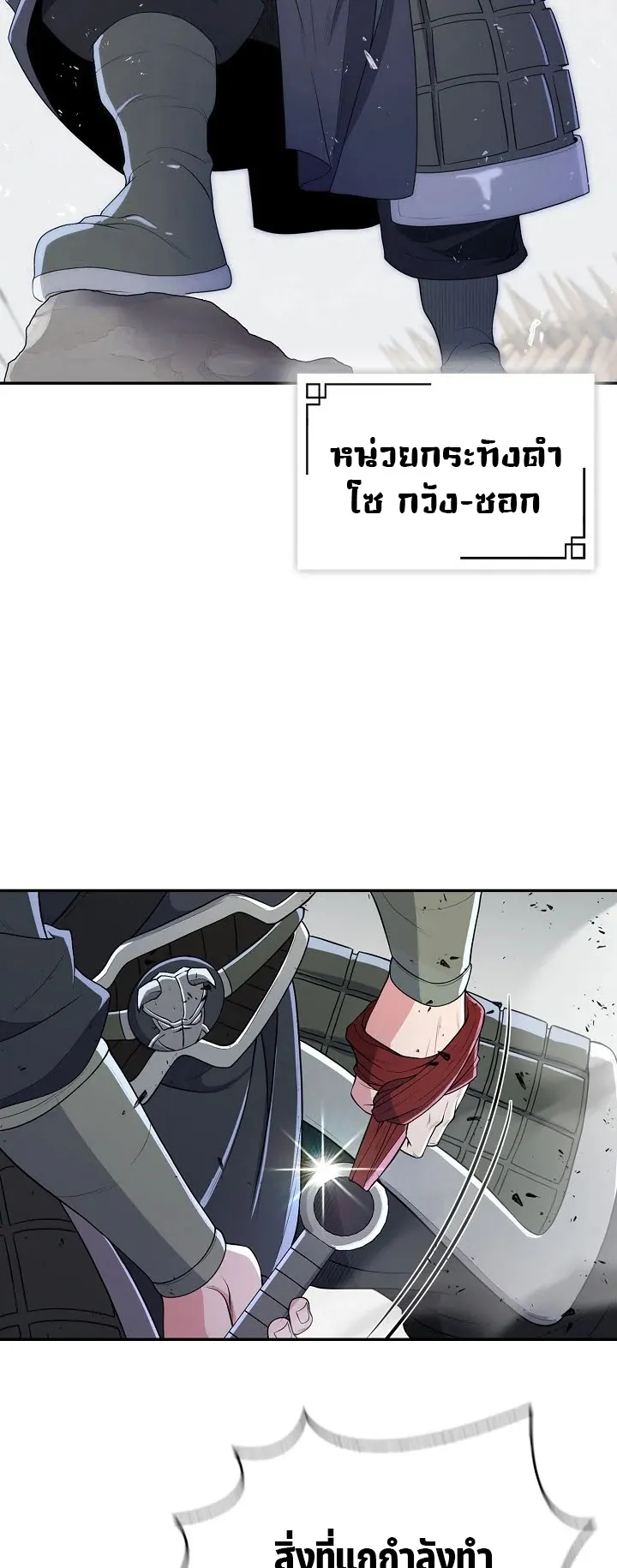 Island of Swords and Devils ตอนที่ 2 หน้า 44