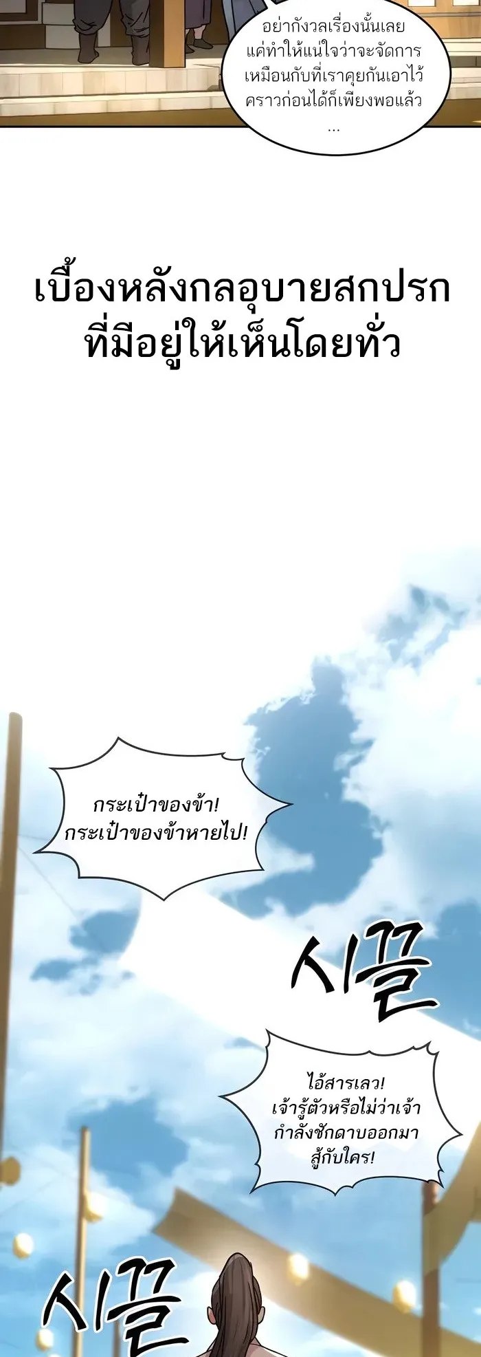 Absolute Dominion ตอนที่ 2 หน้า 27