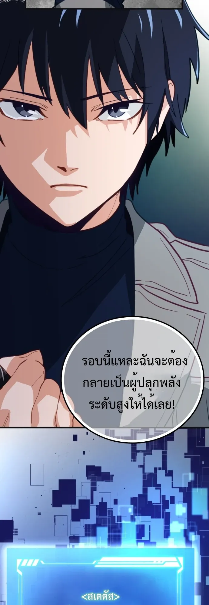 The Akashic Record Which Only I Can Read ตอนที่ 1 หน้า 99