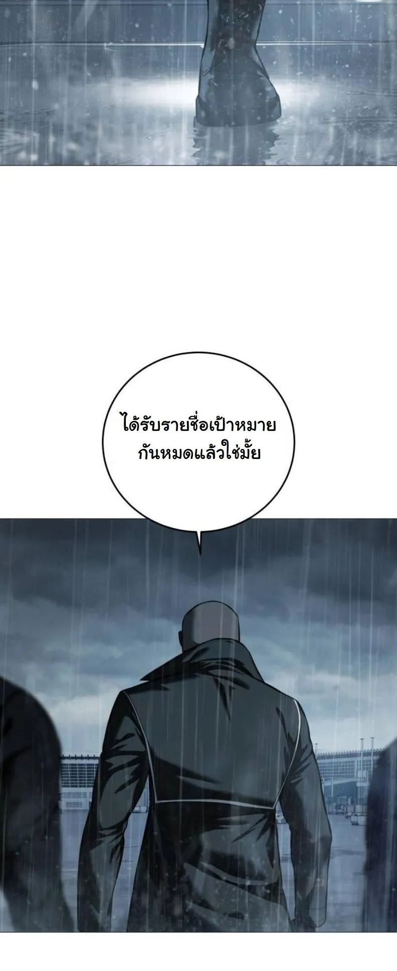 Red Shirt ตอนที่ 11 หน้า 4