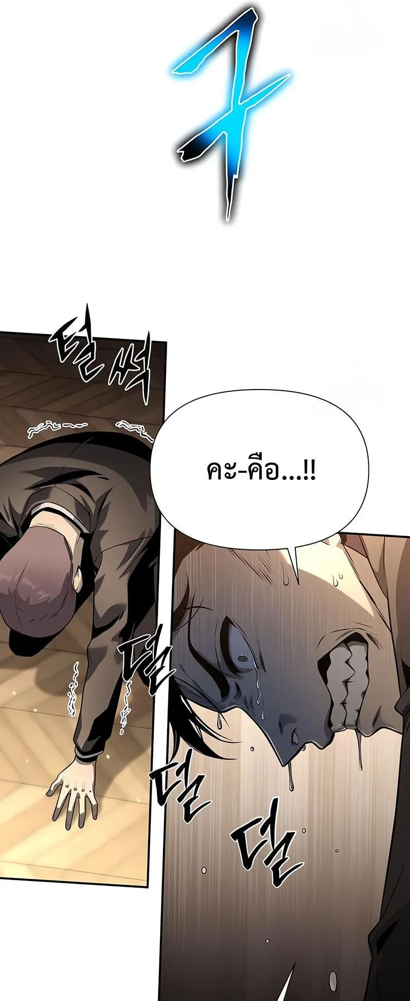 The Knight King Who Returned With a God ตอนที่ 9 หน้า 8