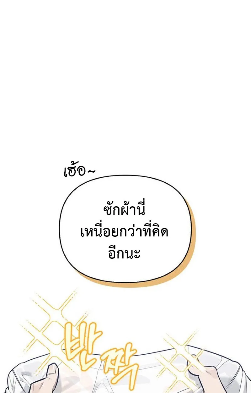 S-Class Hunter Heals with Monsters ตอนที่ 5 หน้า 29