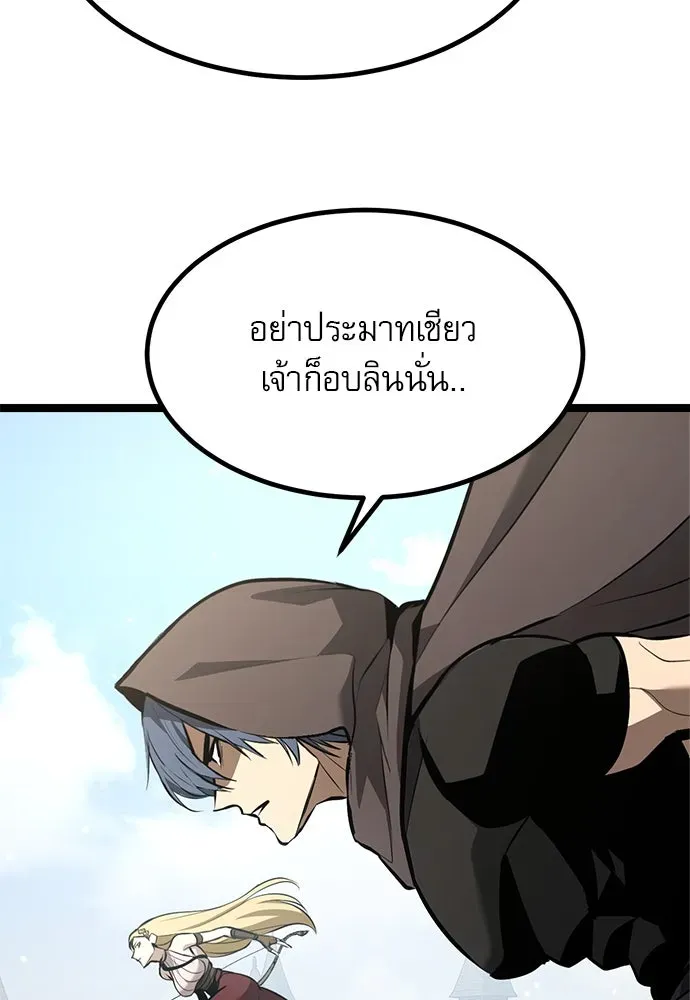 Level 999 Goblin ตอนที่ 2 หน้า 145