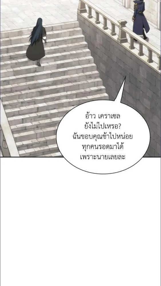Overgeared ตอนที่ 281 หน้า 134