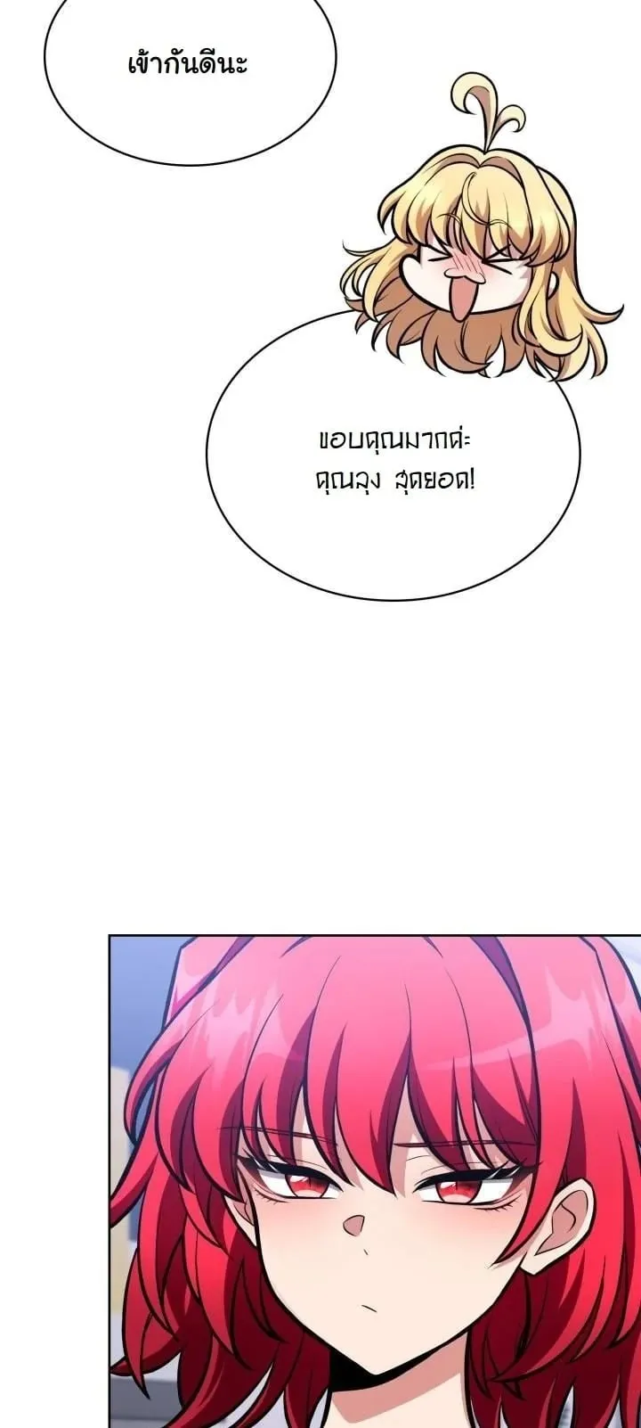 Kidnapped Dragon ตอนที่ 5 หน้า 44
