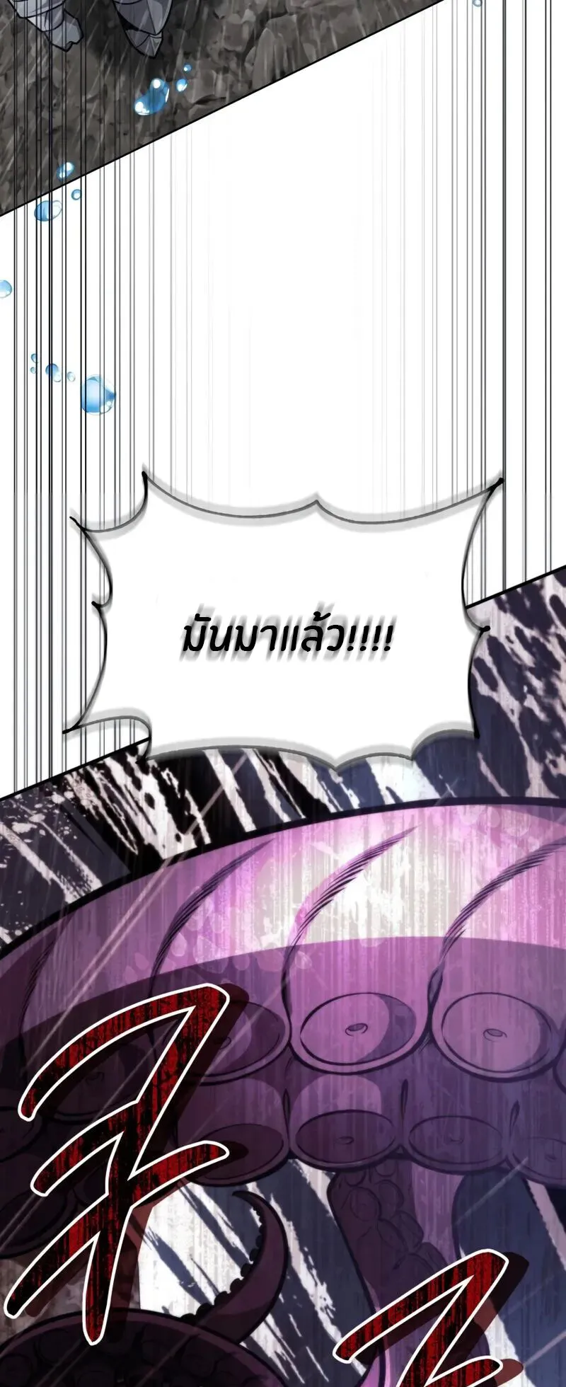 Kidnapped Dragons ตอนที่ 30 หน้า 28