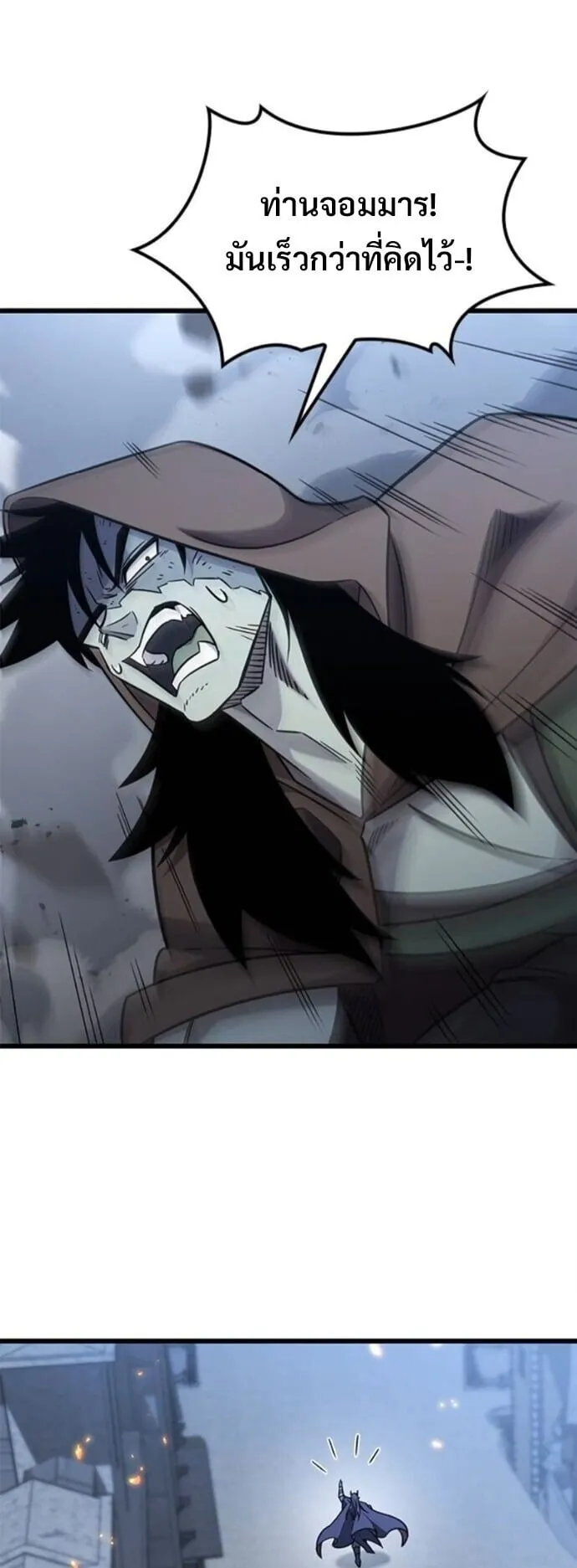 What a Bountiful Harvest, Demon Lord! ตอนที่ 56 หน้า 25