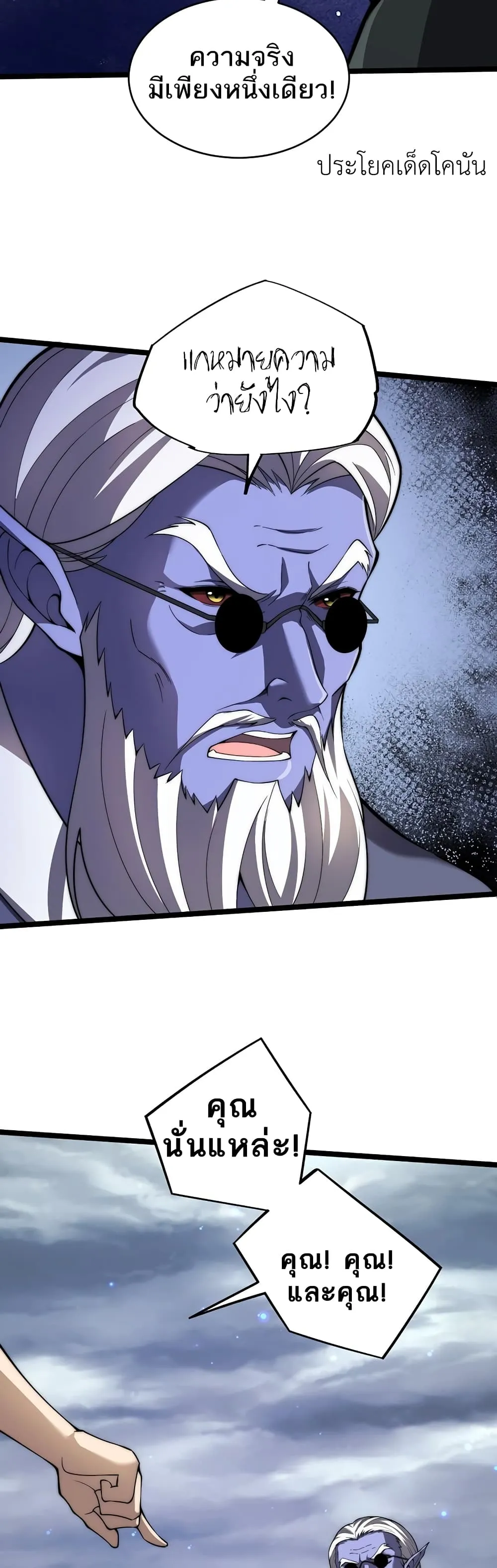 Maxed Strength Necromancer ตอนที่ 4 หน้า 34