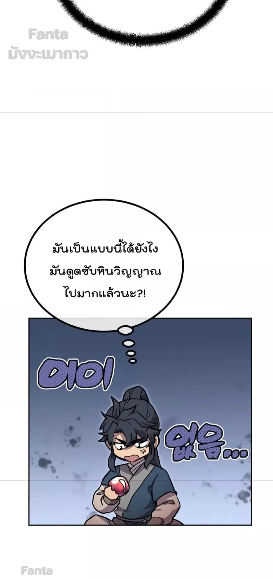 Millennium Spinning ตอนที่ 46 หน้า 16