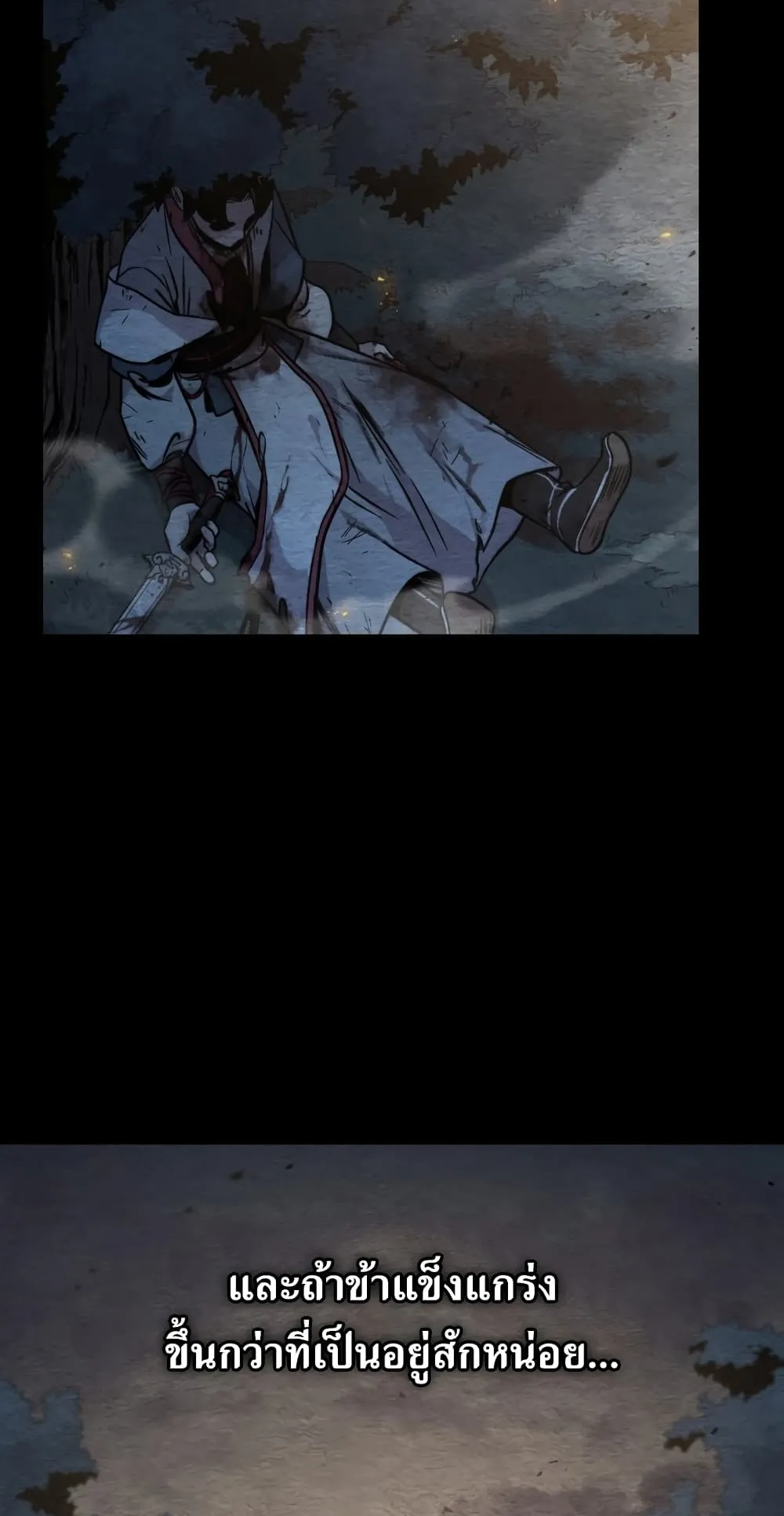 Return of the Flowery Mountain Sect ตอนที่ 1 หน้า 90