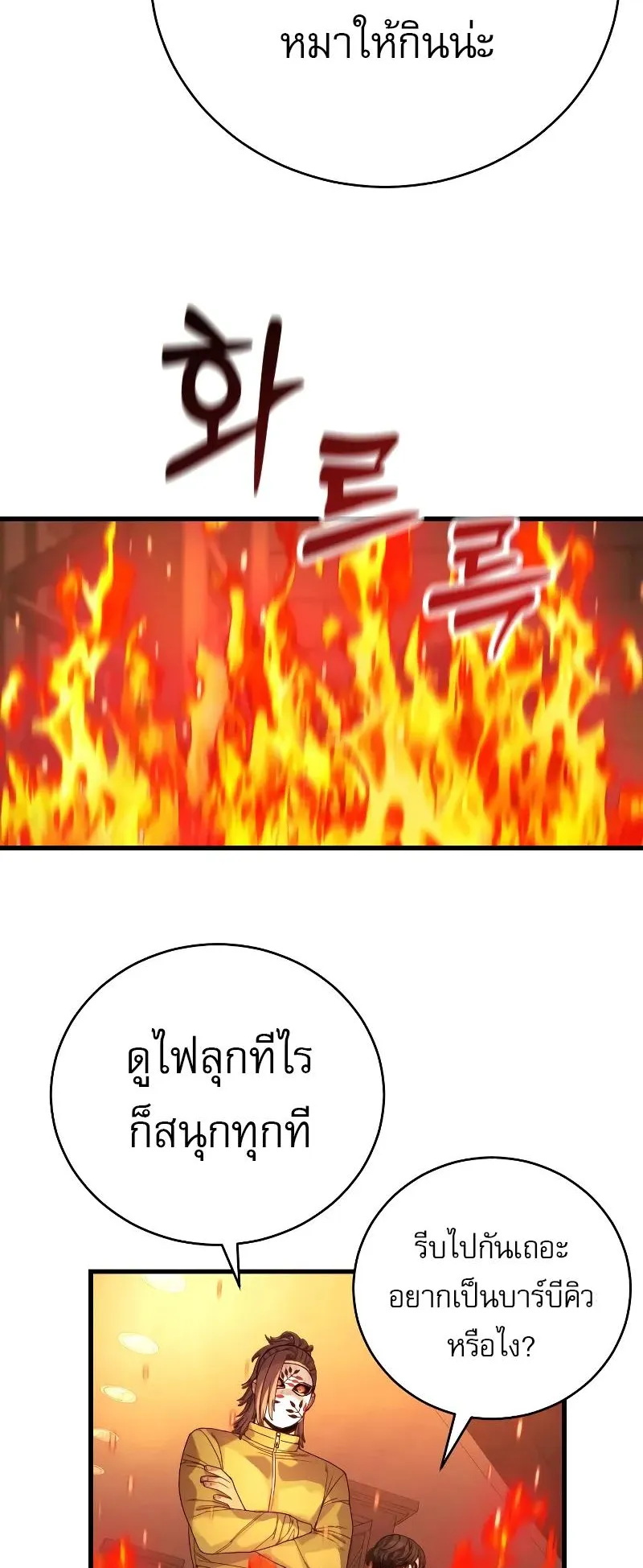 Return of the Bloodthirsty Police ตอนที่ 28 หน้า 74