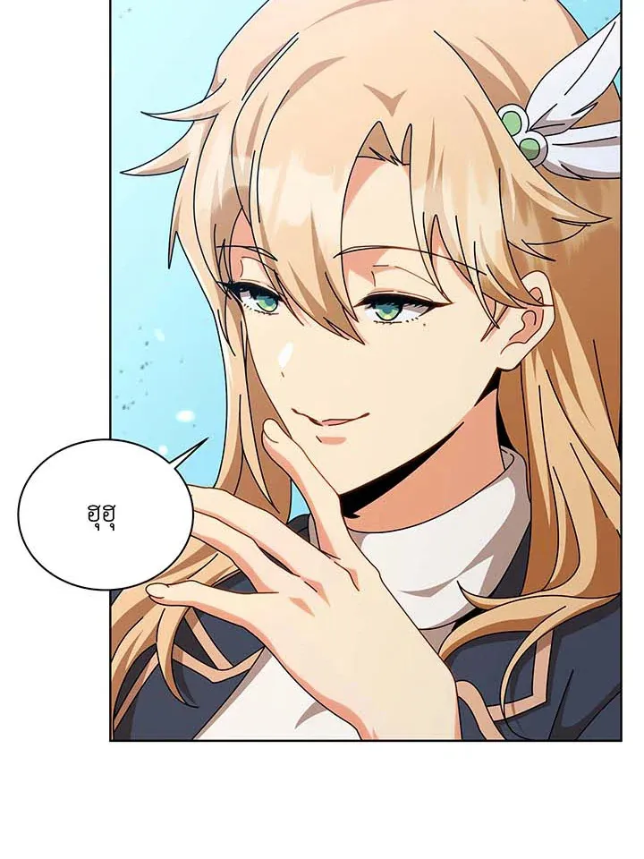 Necromancer Academy’s Genius Summoner Chapter 131 หน้า 99