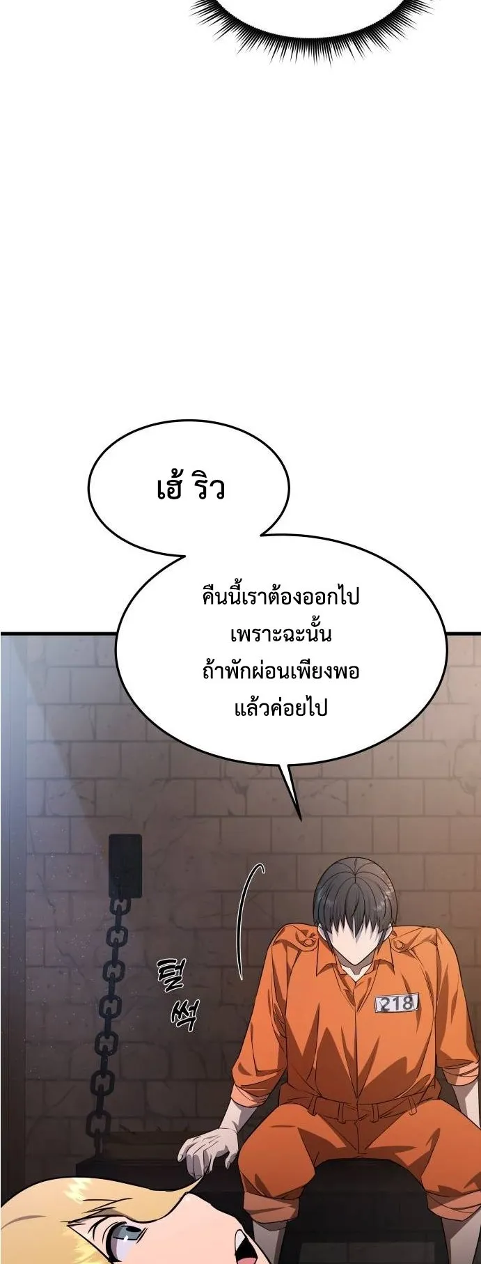 The Genius Mage Who Uses His Fists ตอนที่ 5 หน้า 49