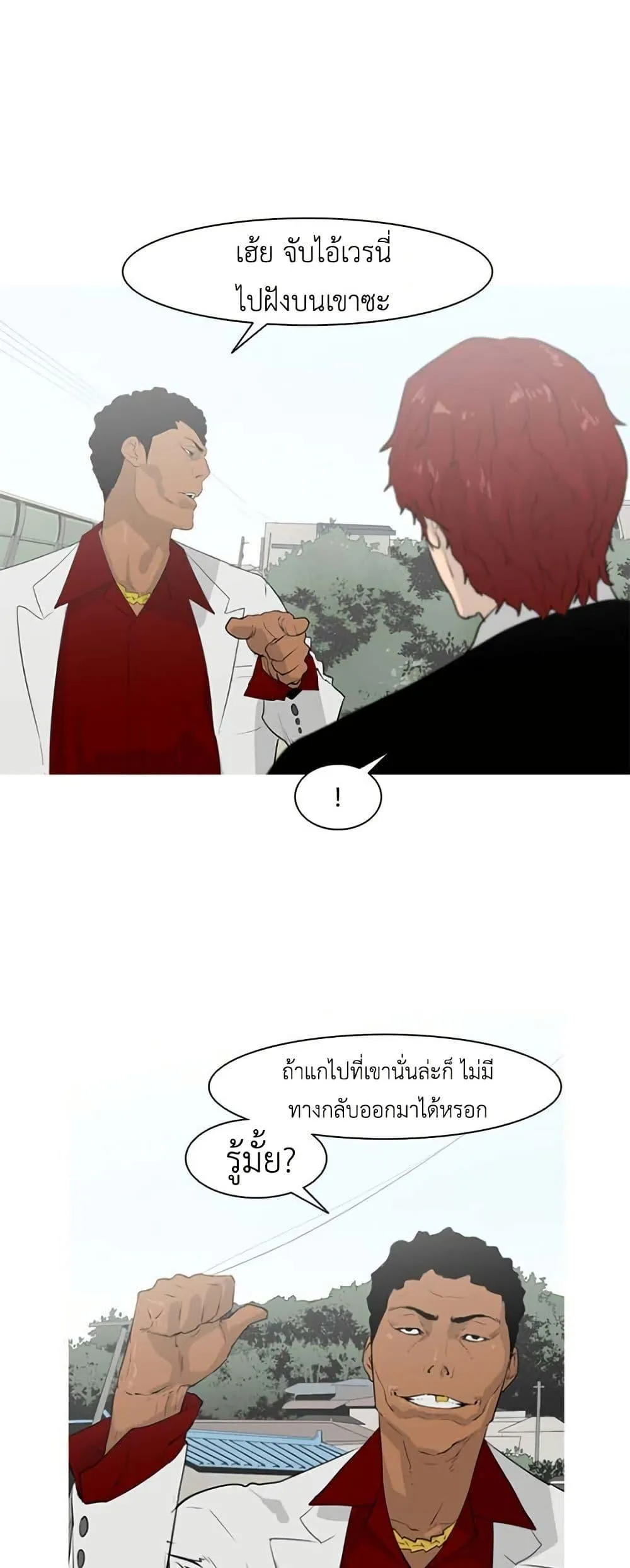 Colosseum ตอนที่ 7 หน้า 34
