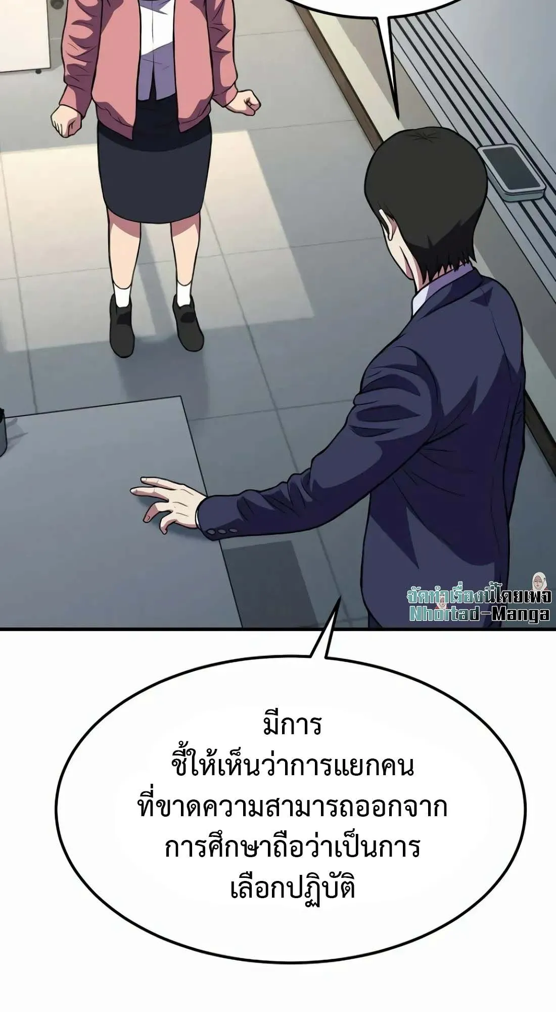 Academy Reincarnation Hero การหวนคืนของวีรบุรุษแห่งสถาบัน ตอนที่ 8 หน้า 90