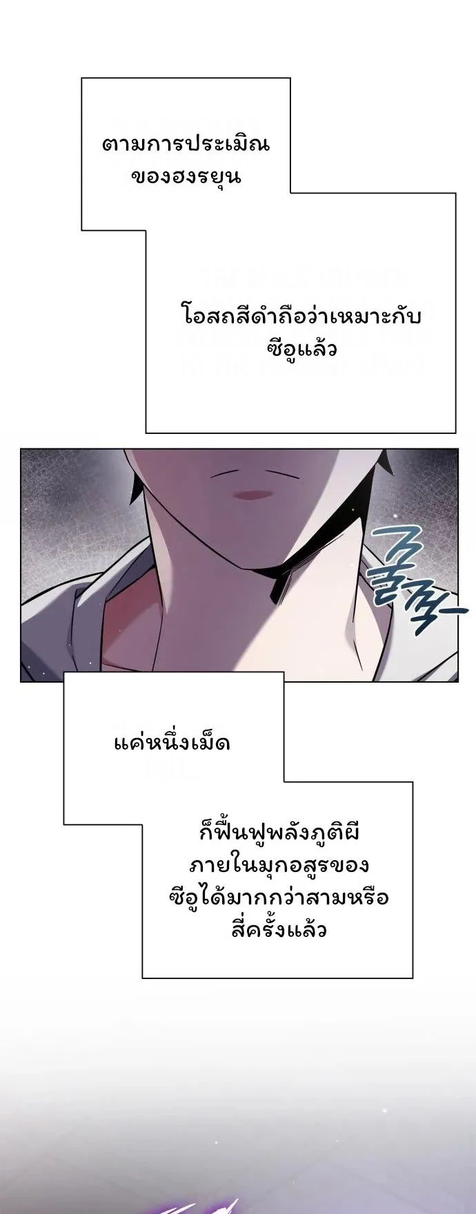 Night of the Ogre ตอนที่ 15 หน้า 77