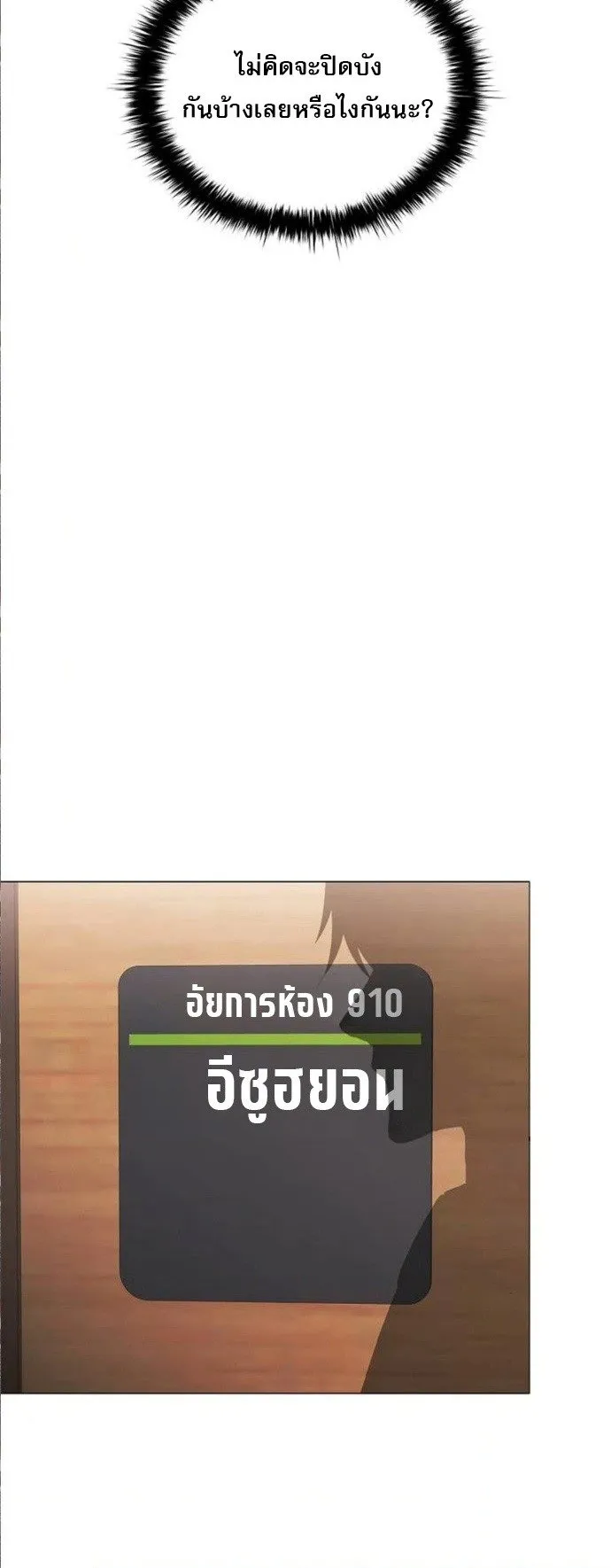 The Former Mercenary’s Life as a Prosecutor ตอนที่ 9 หน้า 34