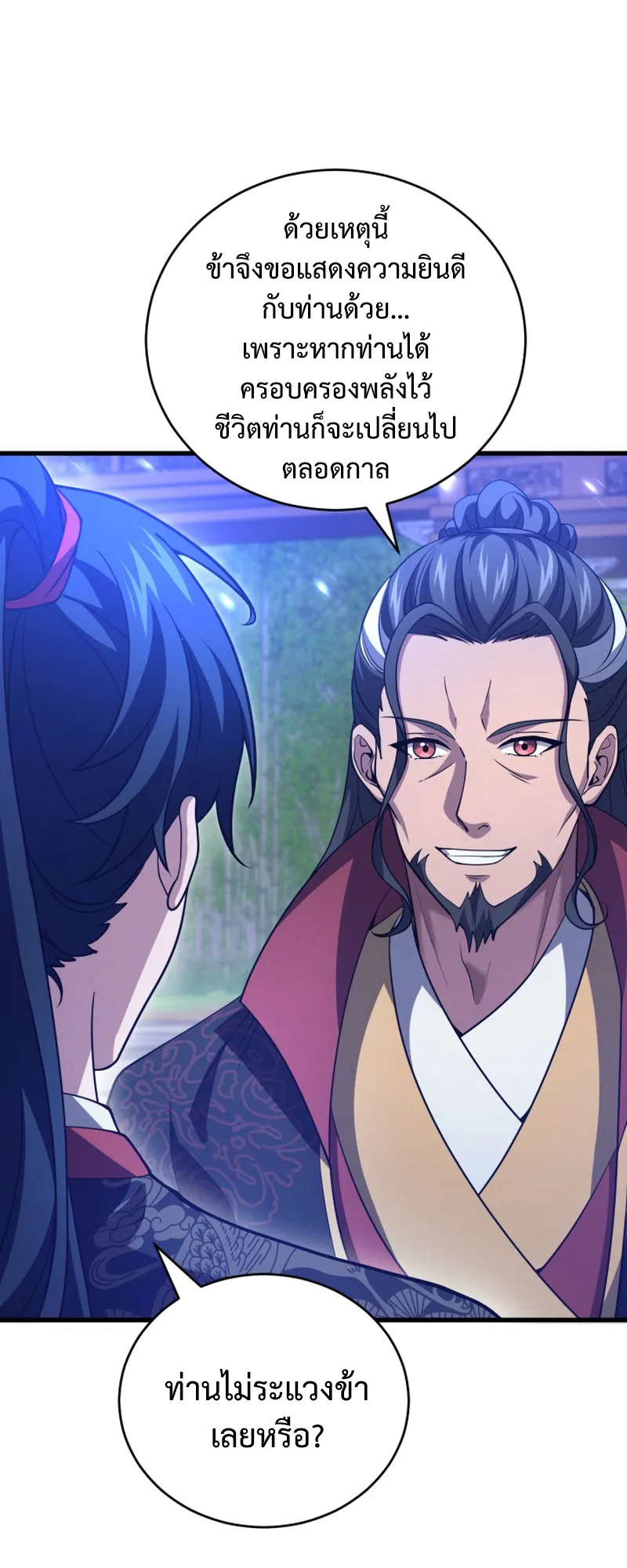Reincarnated of Battle God ตอนที่ 5 หน้า 56