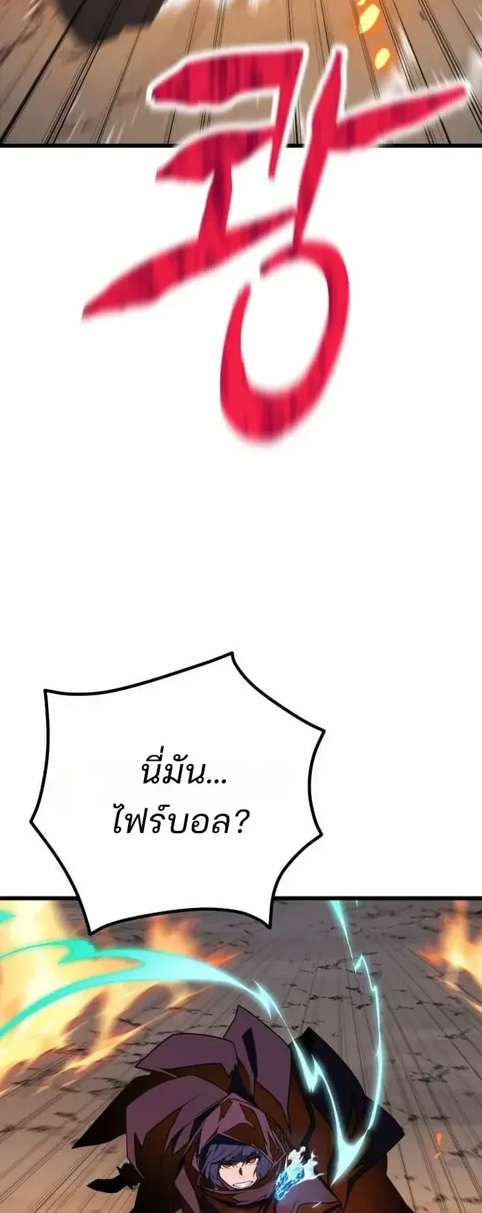 Player of a Fallen Noble Family ตอนที่ 56 หน้า 15