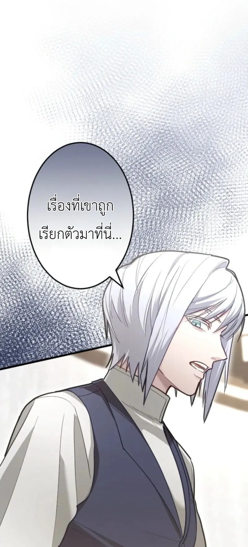 The Magic Theory of the Regressed Sword Saint ตอนที่ 19 หน้า 35
