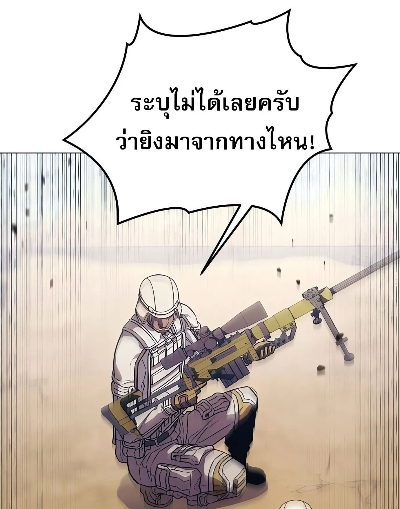 The Former Mercenary’s Life as a Prosecutor ตอนที่ 1 หน้า 35