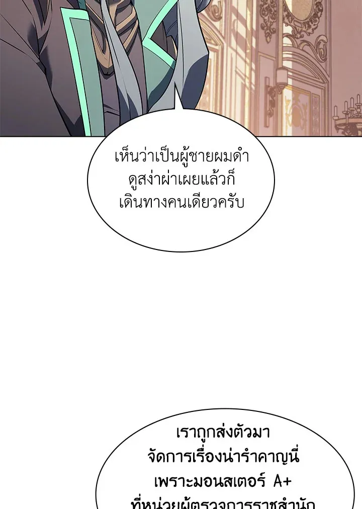 Overgeared ตอนที่ 131 หน้า 71