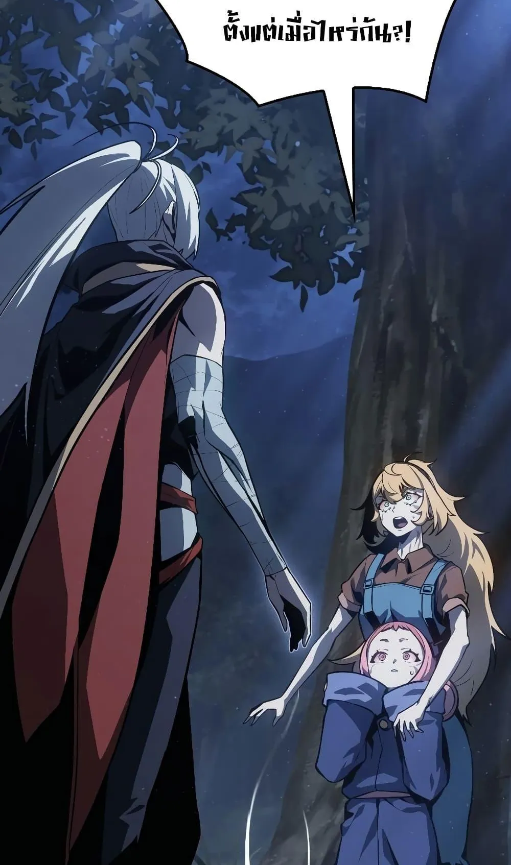 Ice Lord ตอนที่ 4 หน้า 112