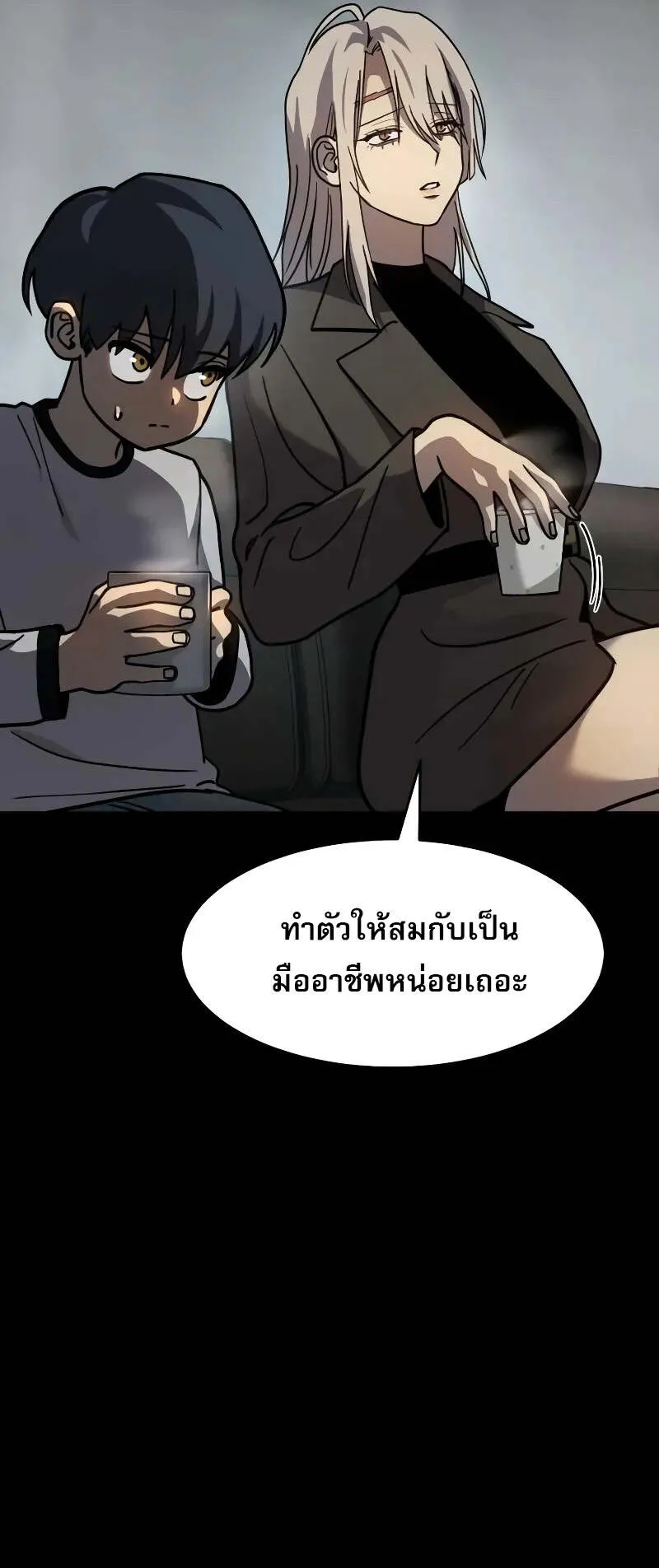 Laws of The Good Child ตอนที่ 10 หน้า 10