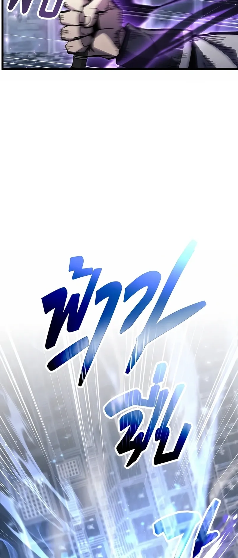 The Player Hides His Past ตอนที่ 103 หน้า 47