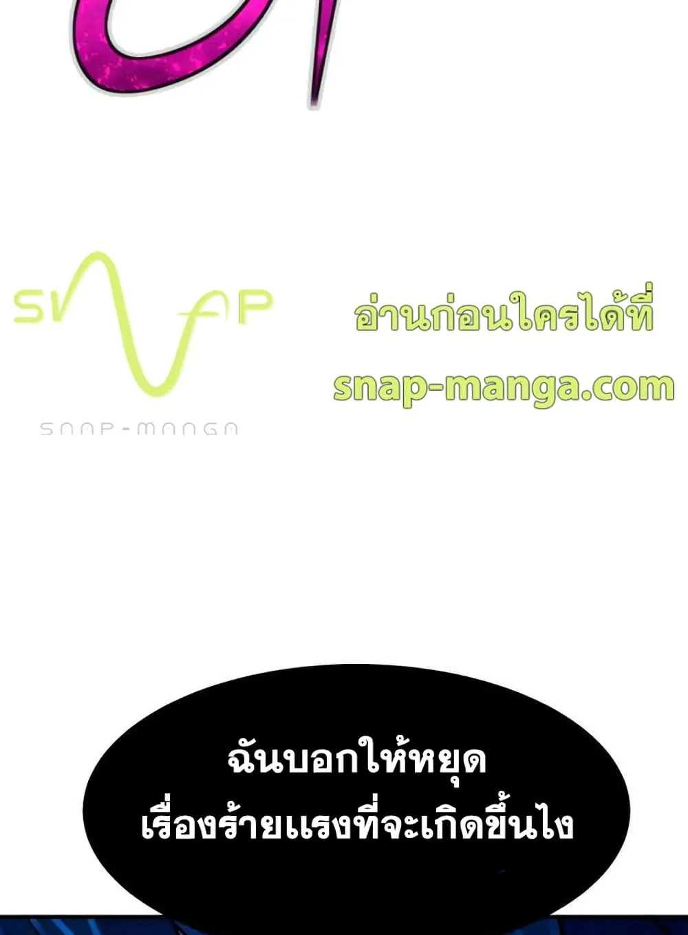 Standard of Reincarnation ตอนที่ 10 หน้า 84