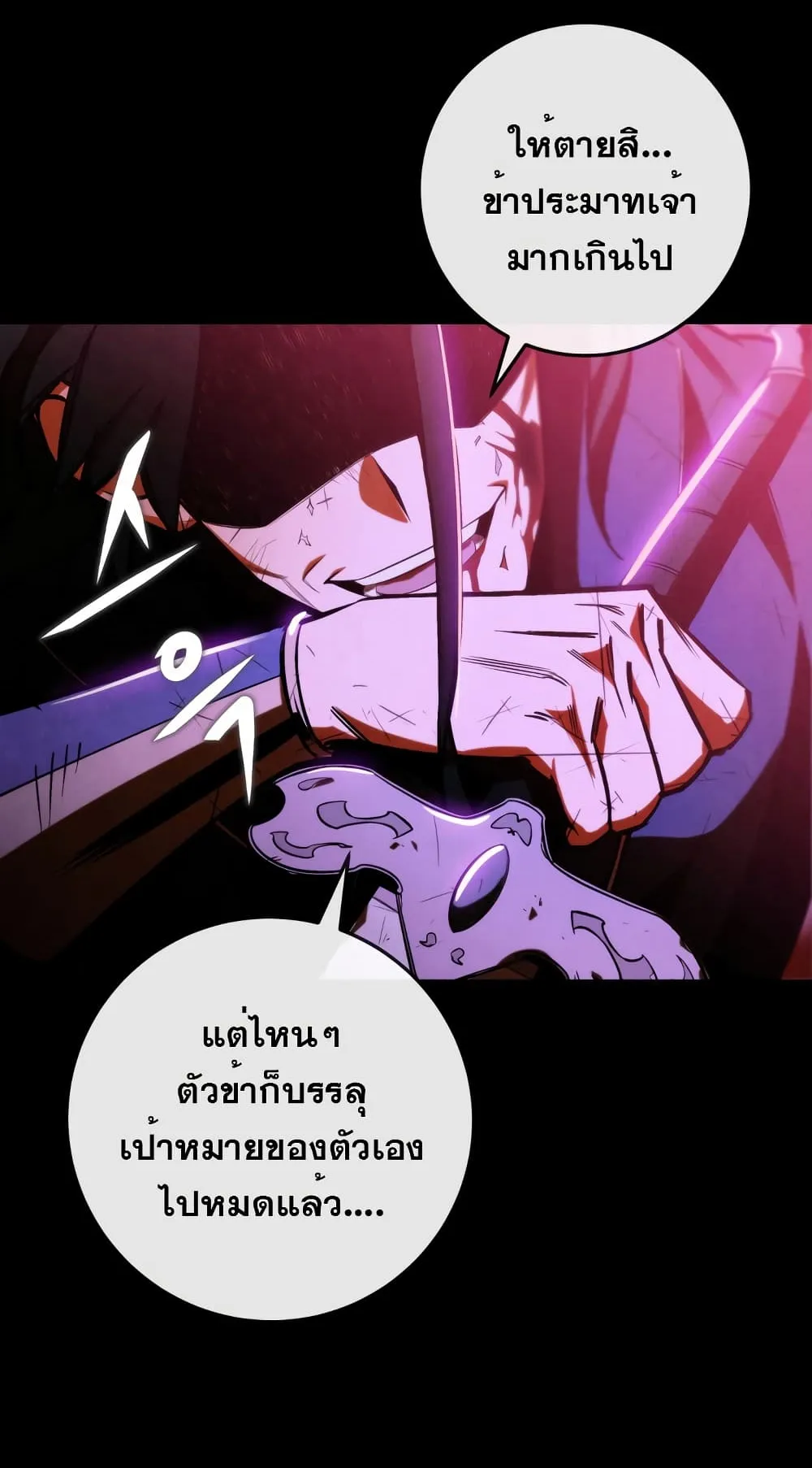 Heavenly Inquisition Sword ตอนที่ 1 หน้า 12