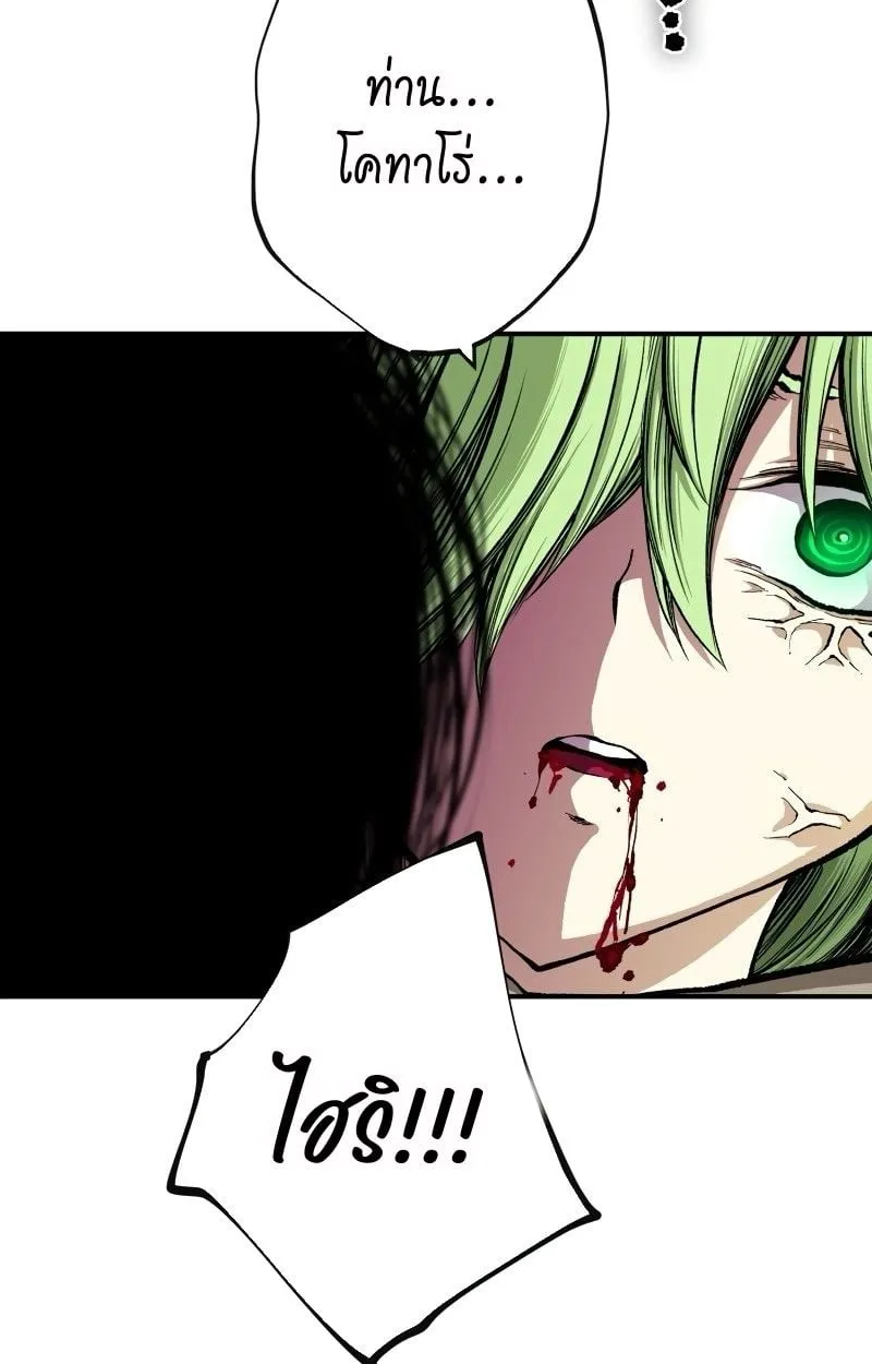 Ninja Reincarnation Fuuma Kotarou’s Quest to Reclaim His Humanity ตอนที่ 25 หน้า 107