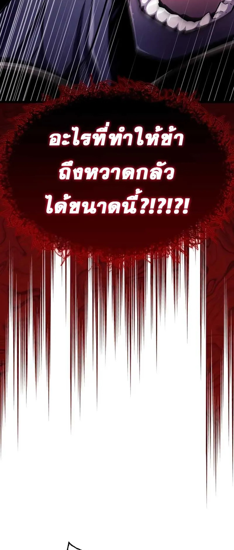 The Player Hides His Past ตอนที่ 51 หน้า 54