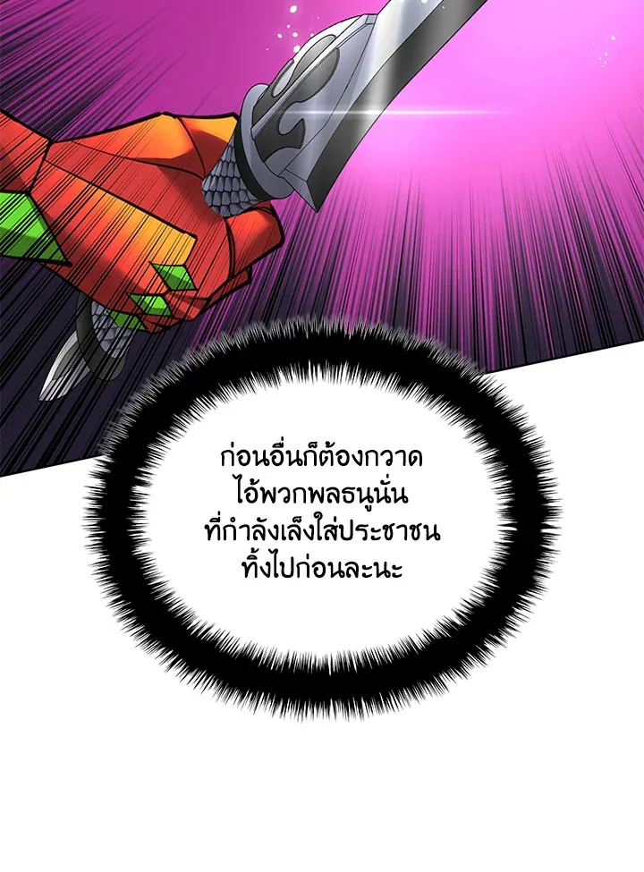 Overgeared ตอนที่ 272 หน้า 39