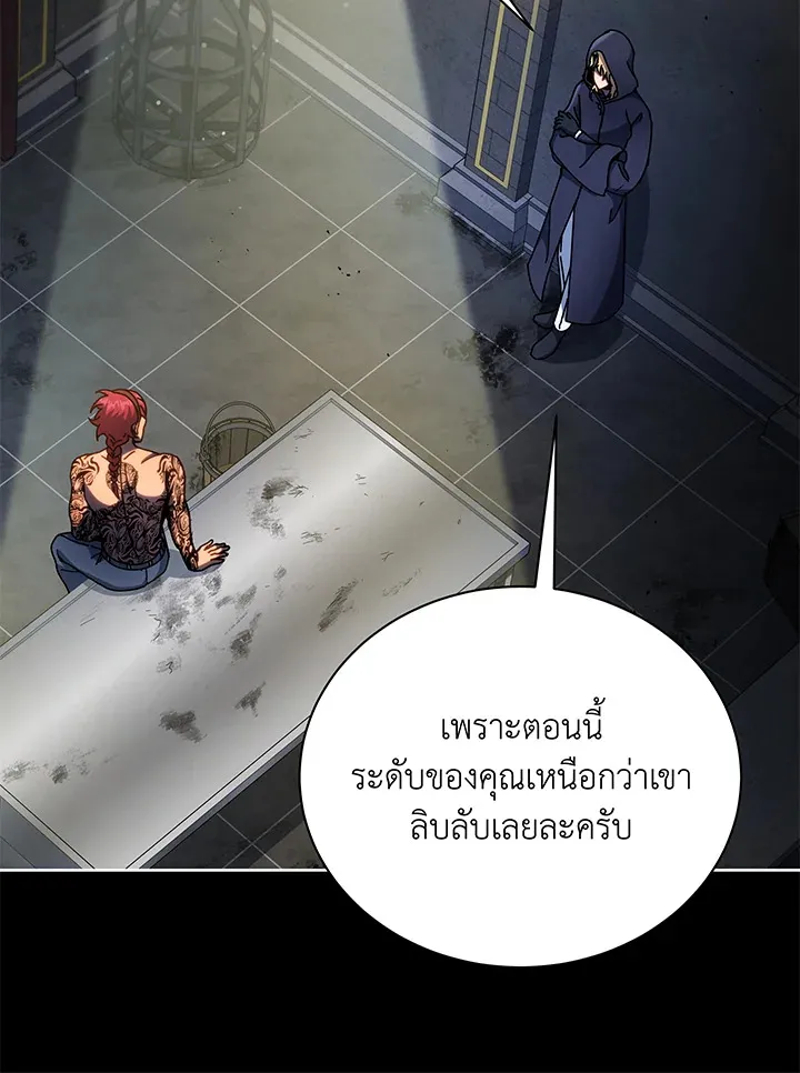 Necromancer Academy’s Genius Summoner Chapter 58 หน้า 21