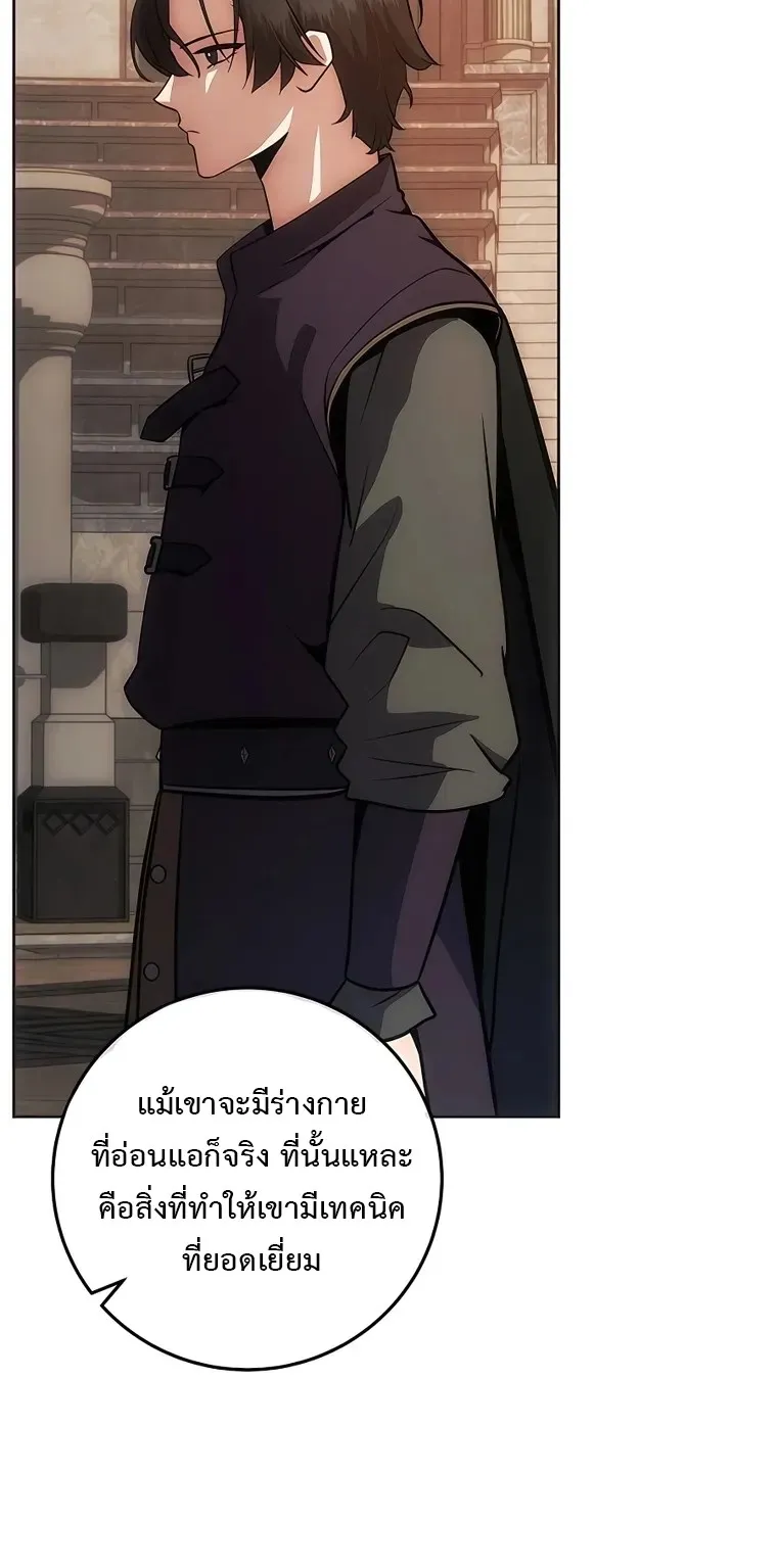I Became the Youngest Prince in the Novel ตอนที่ 8 หน้า 58