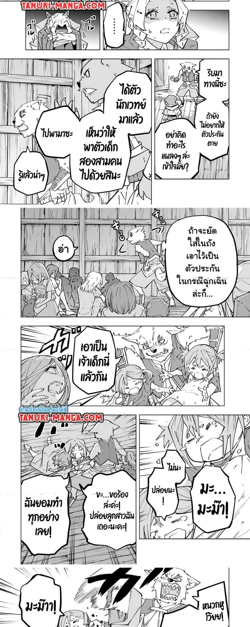 My Gift LVL 9999 Unlimited Gacha ตอนที่ 132 หน้า 6