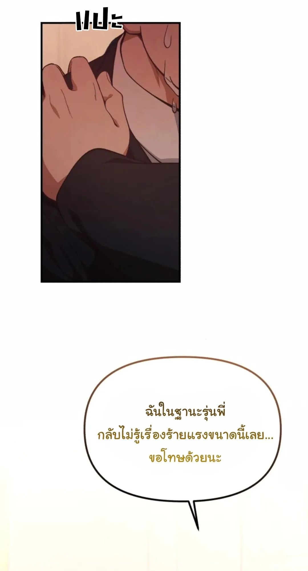 The Genius Wants to be Ordinary! ตอนที่ 28 หน้า 63