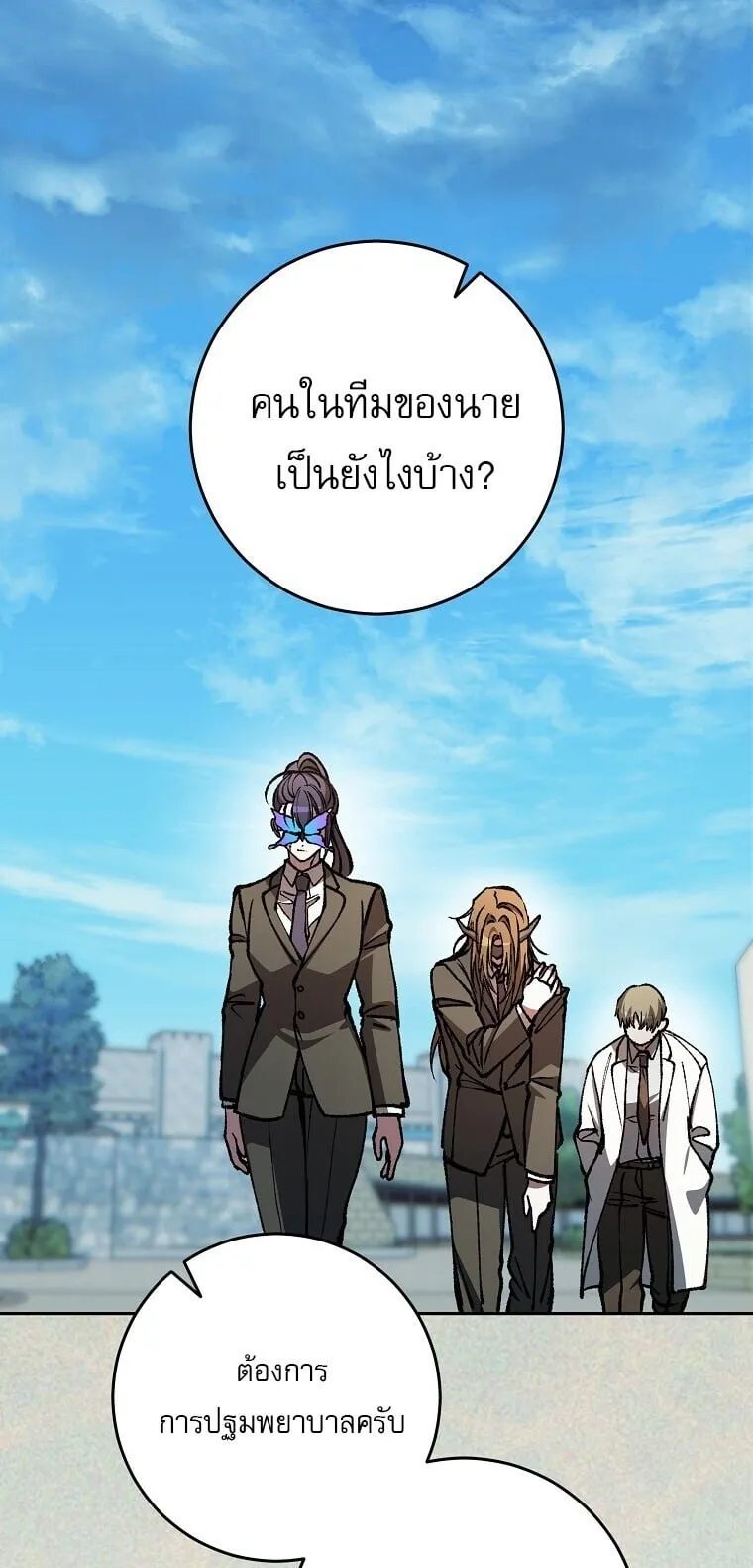 Got Dropped into a Ghost Story, Still Gotta Work ตอนที่ 29 หน้า 25